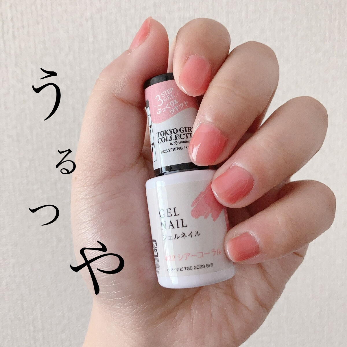 ジェルネイルDA 22 シアーコーラル/IDATE/ジェルネイルを使ったクチコミ（1枚目）