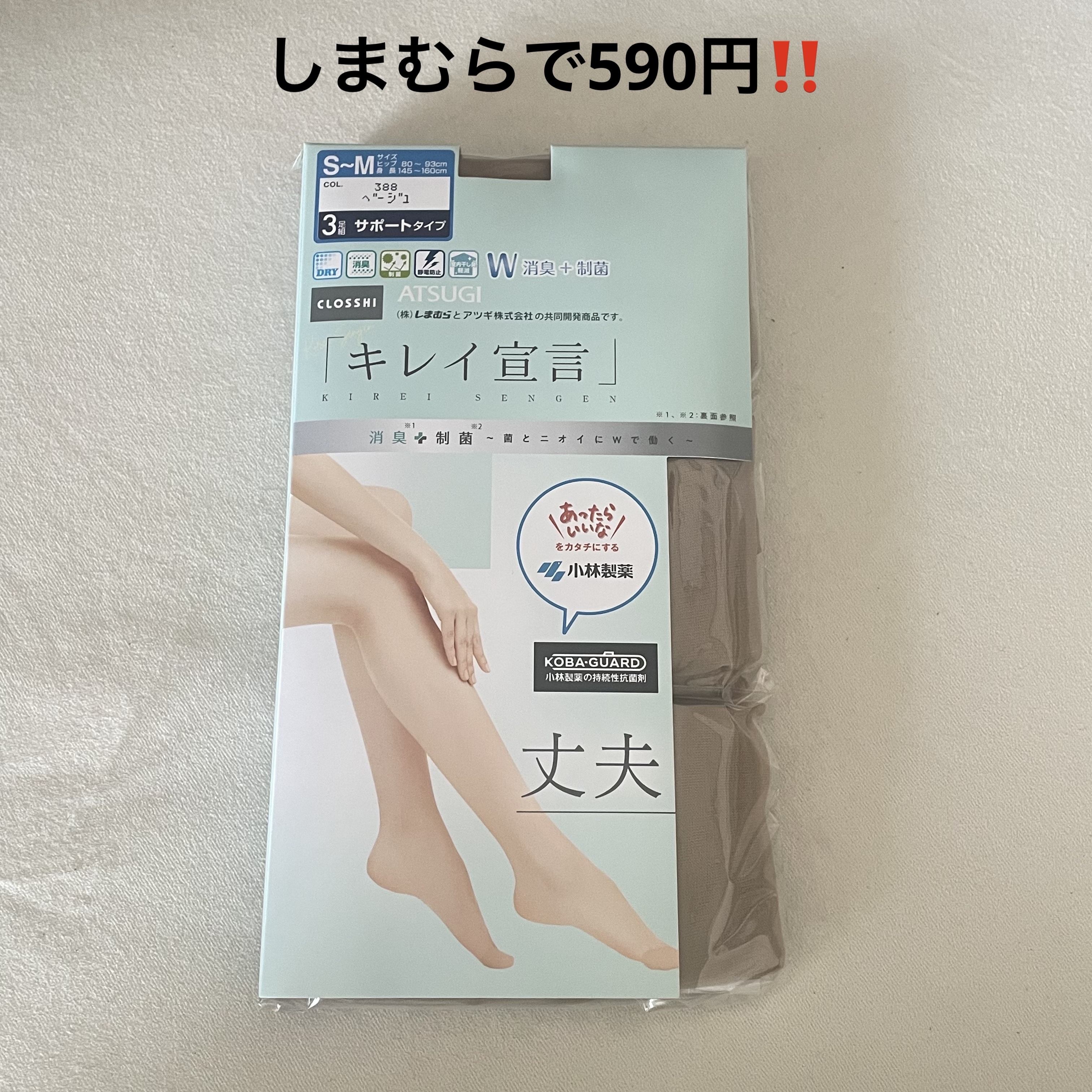 を使ったクチコミ（1枚目）