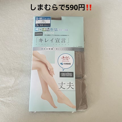 を使ったクチコミ(1枚目)