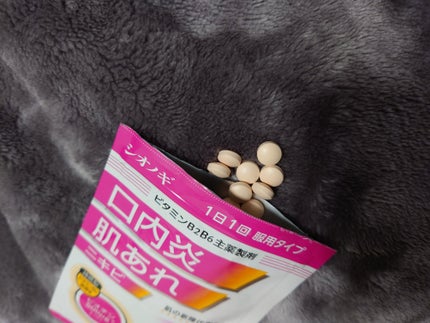 ラフネクアHa(医薬品)/シオノギ製薬/その他を使ったクチコミ(3枚目)