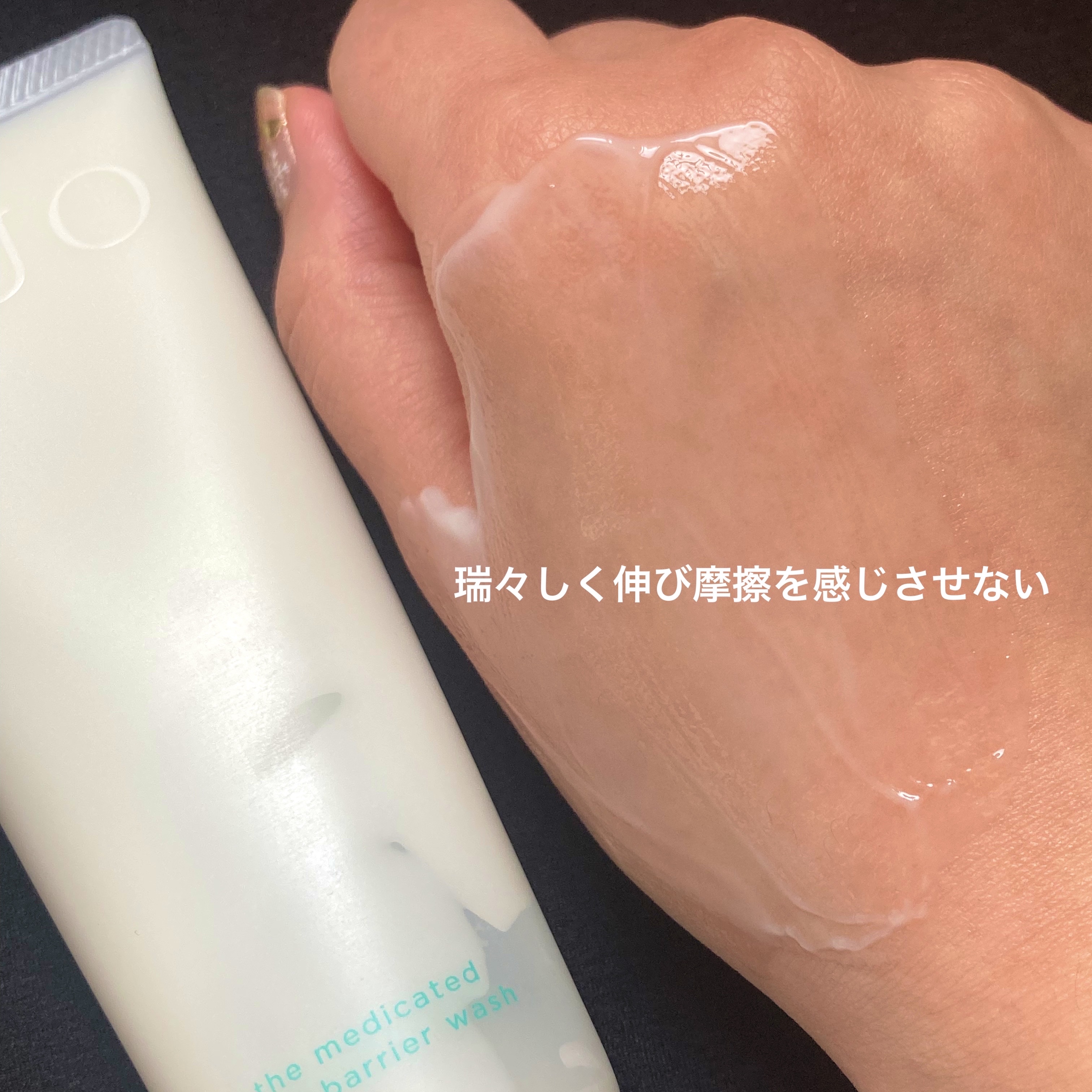 デュオ ザ 薬用バイタルバリアウォッシュ/DUO/その他洗顔料を使ったクチコミ（3枚目）