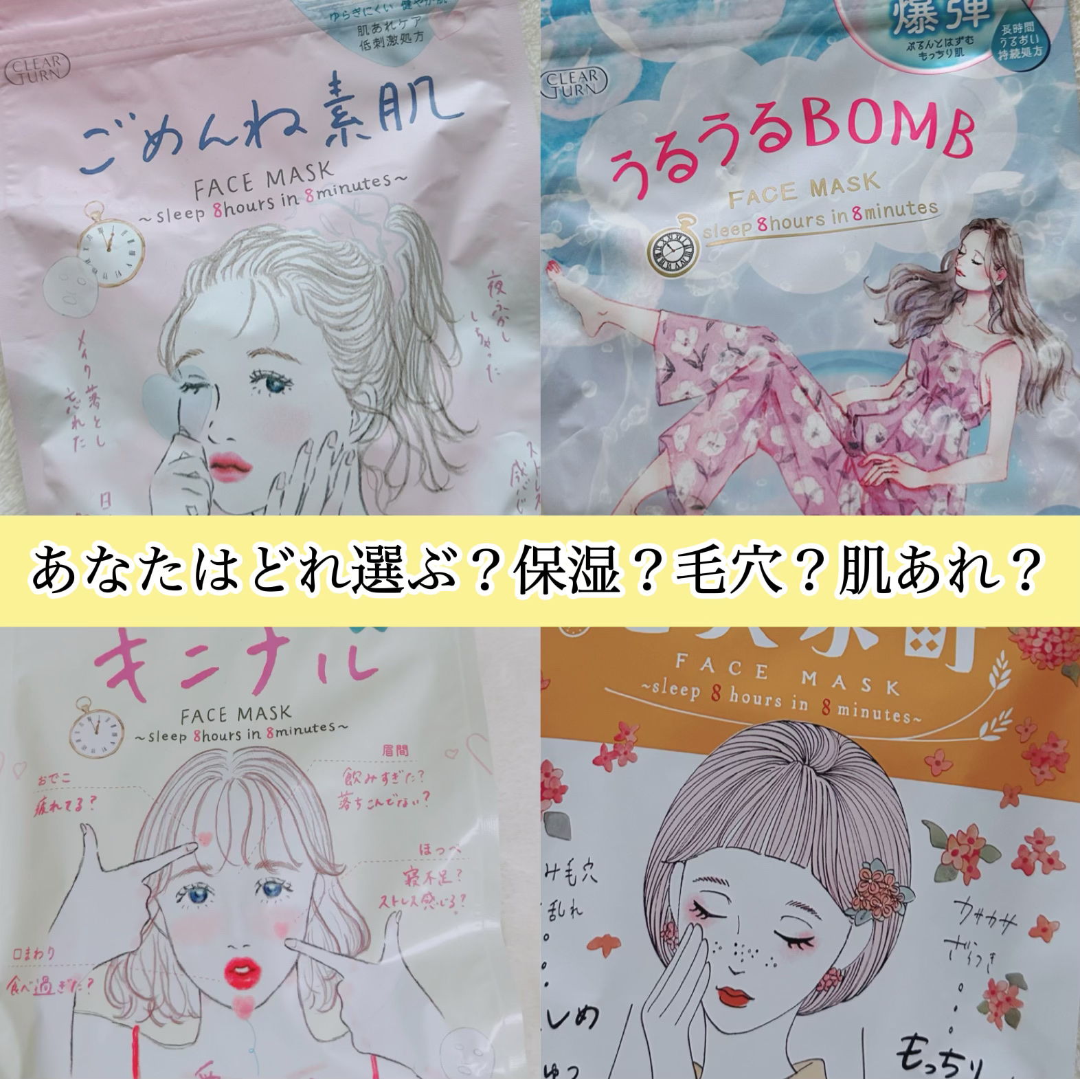 うるうるBOMBマスク/クリアターン/シートマスク・パックを使ったクチコミ（1枚目）