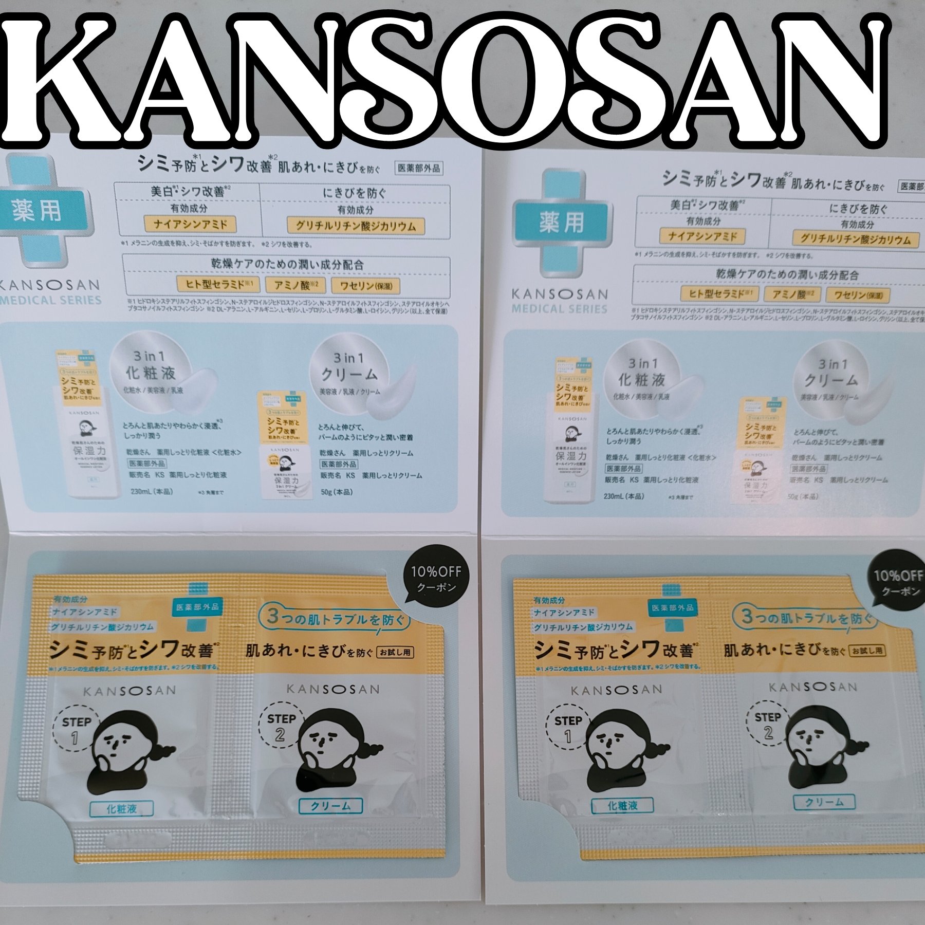 乾燥さん 薬用しっとりクリーム 【医薬部外品】/乾燥さん/フェイスクリームを使ったクチコミ（1枚目）