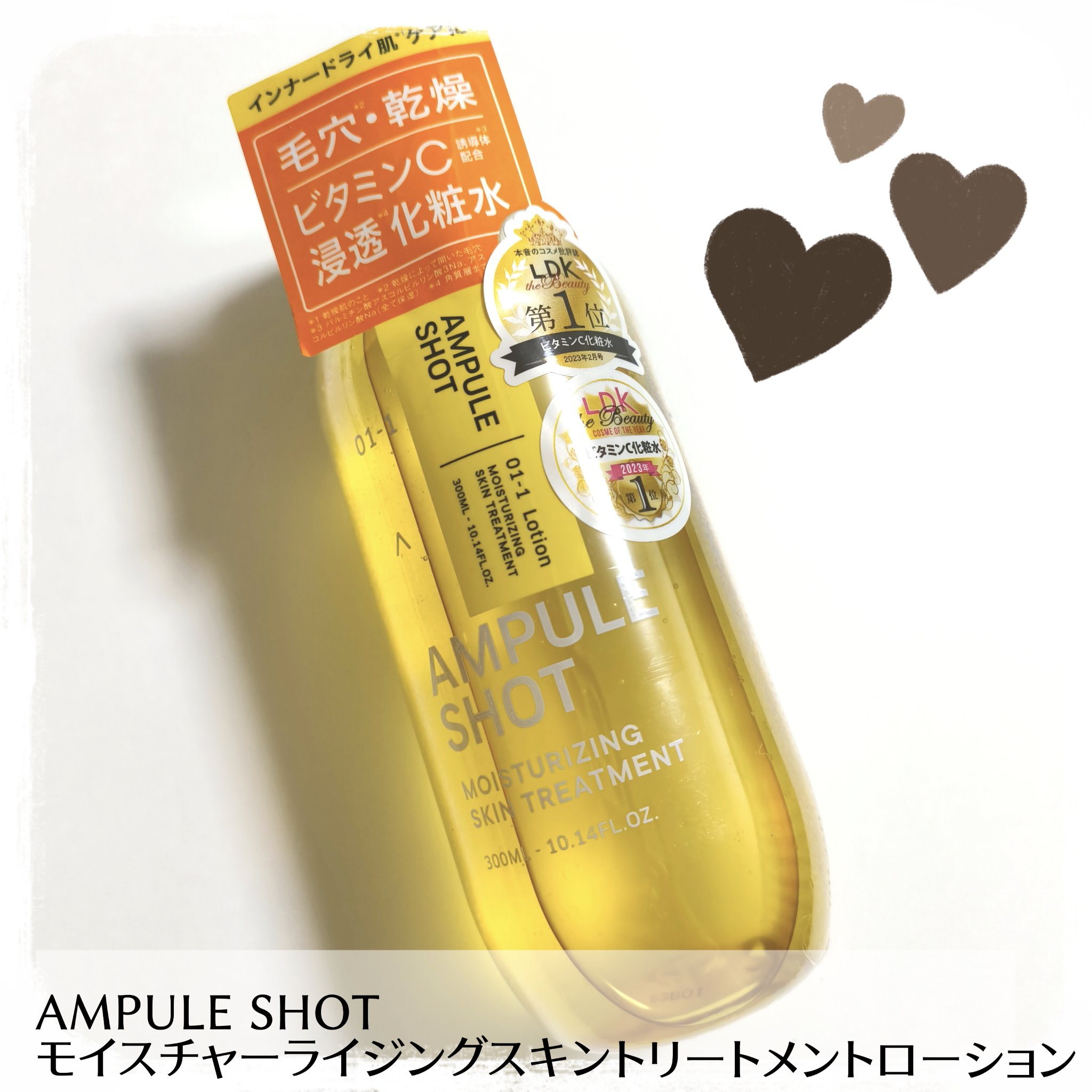 モイスチャーライジング スキントリートメント ローション/AMPULE SHOT/化粧水を使ったクチコミ（1枚目）