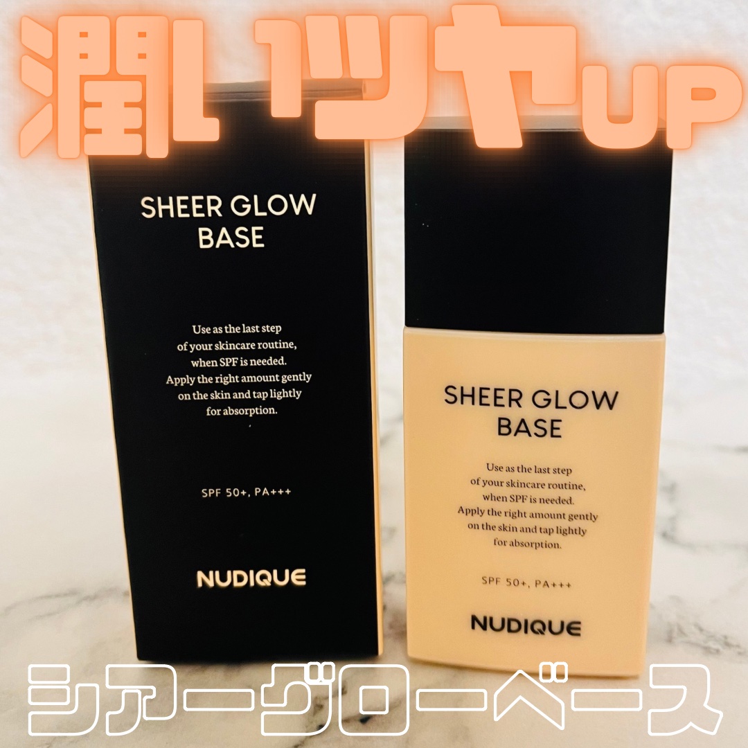 シアーグローベース/NUDIQUE/化粧下地を使ったクチコミ（1枚目）