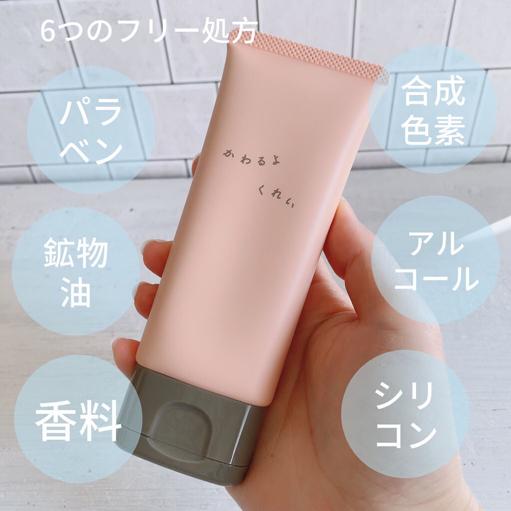 かわるよくれい/ファンファレ/洗顔フォームを使ったクチコミ(5枚目)