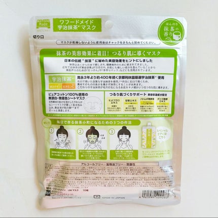 ワフードメイド 宇治抹茶マスク/pdc/シートマスク・パックを使ったクチコミ(2枚目)