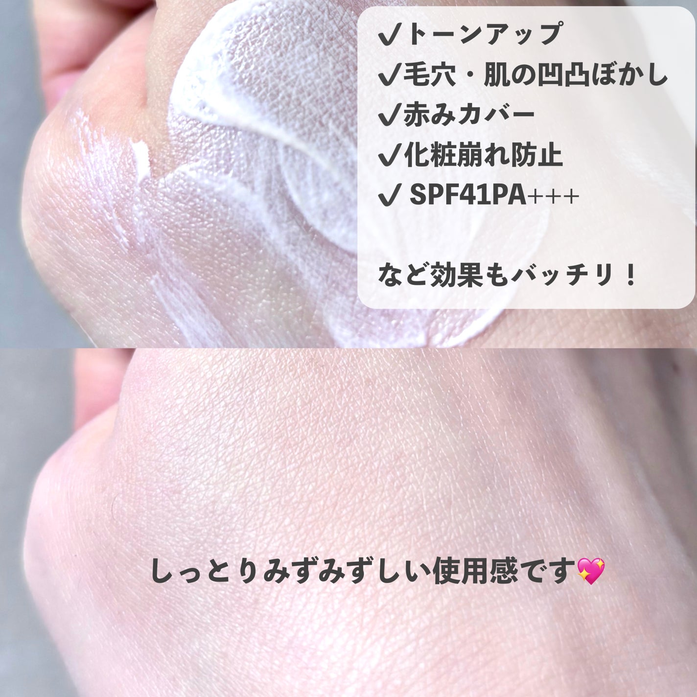 キュレル 潤浸保湿 ファンデ負担防止ベース/キュレル/化粧下地を使ったクチコミ(4枚目)