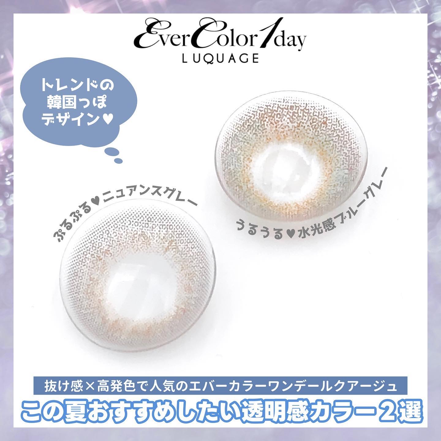 エバーカラーワンデー ルクアージュ ラグーンビュー/エバーカラー/ワンデー（１DAY）カラコンを使ったクチコミ（2枚目）