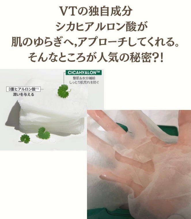 CICA デイリースージングマスク/VT/シートマスク・パックを使ったクチコミ(4枚目)