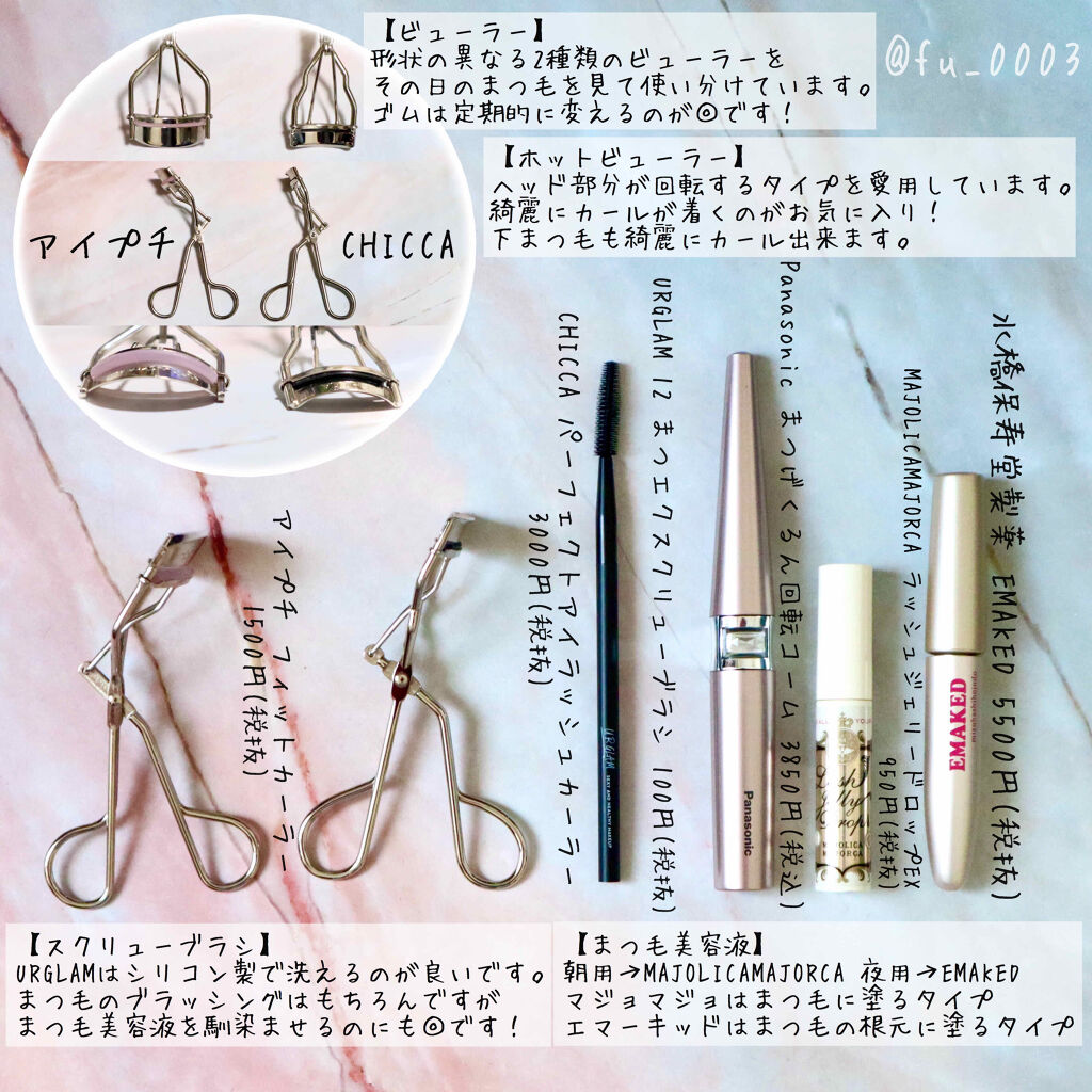 まつげくるん 回転コーム EH-SE60/Panasonic/ホットビューラーを使ったクチコミ（2枚目）