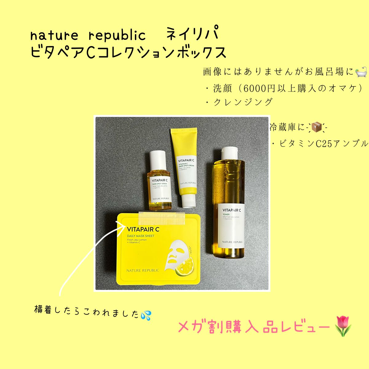 ビタペアc シャーベット クレンジングバーム/ネイチャーリパブリック/クレンジングバームを使ったクチコミ（1枚目）