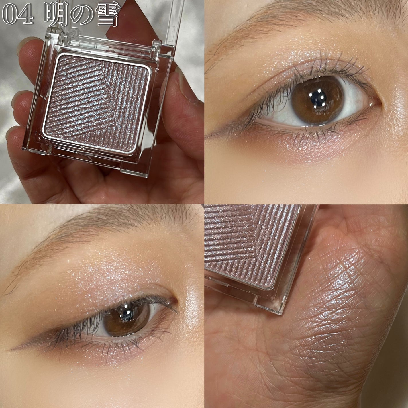 オーラデュウ プリズム イルミネーター ピコ/SHISEIDOザ・メーキャップ/単色アイシャドウを使ったクチコミ(5枚目)
