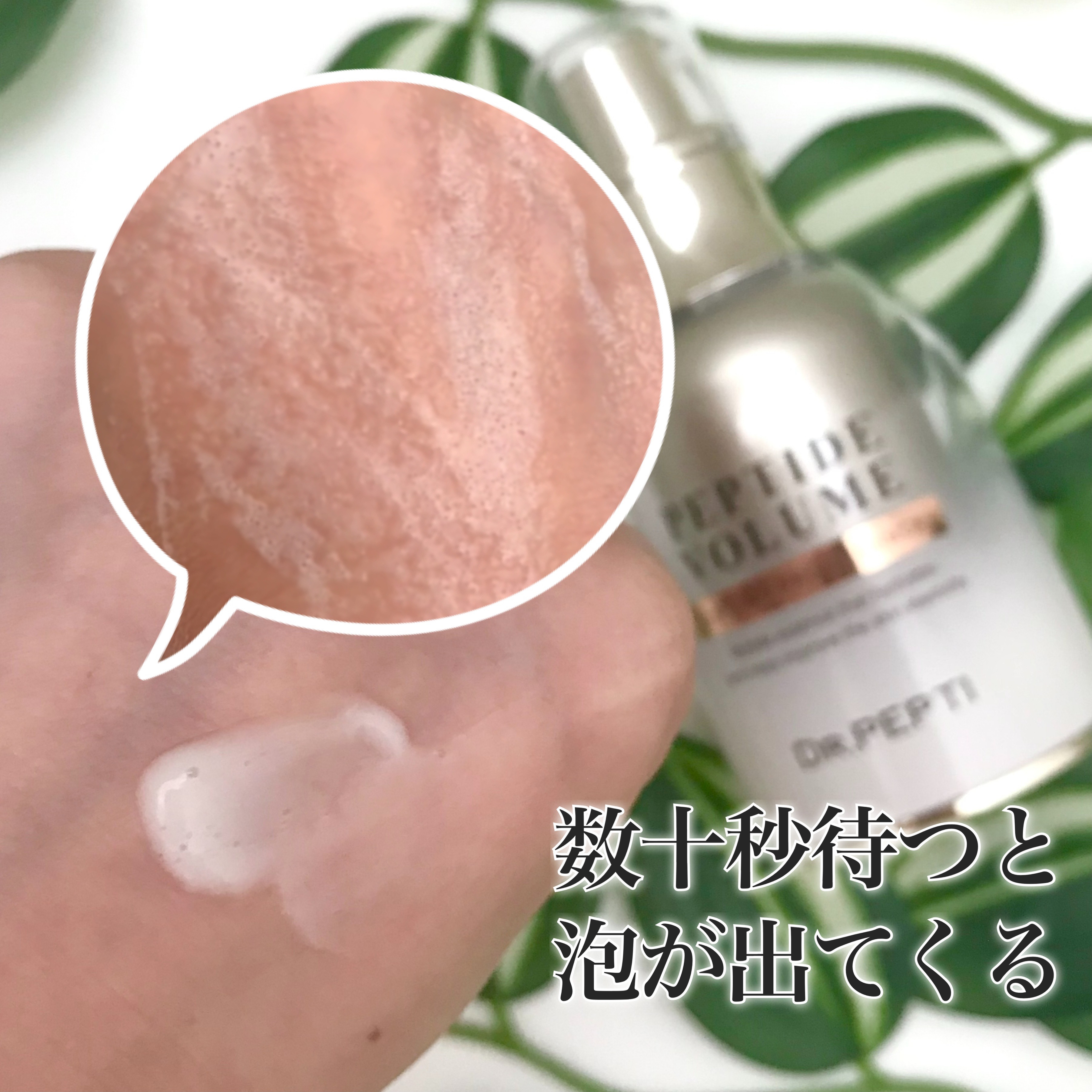 ペプチド ボリューム リフティングプロエッセンス/DR.PEPTI/美容液を使ったクチコミ（3枚目）