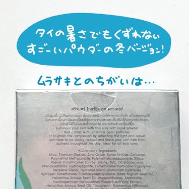 SRICHAND グローイングパウダーのクチコミ「手書きコスメレポしてるよ▹▸ @ptkcosme ⠀

⠀
冬でも……マスクのせいで……ベース.....」（3枚目）