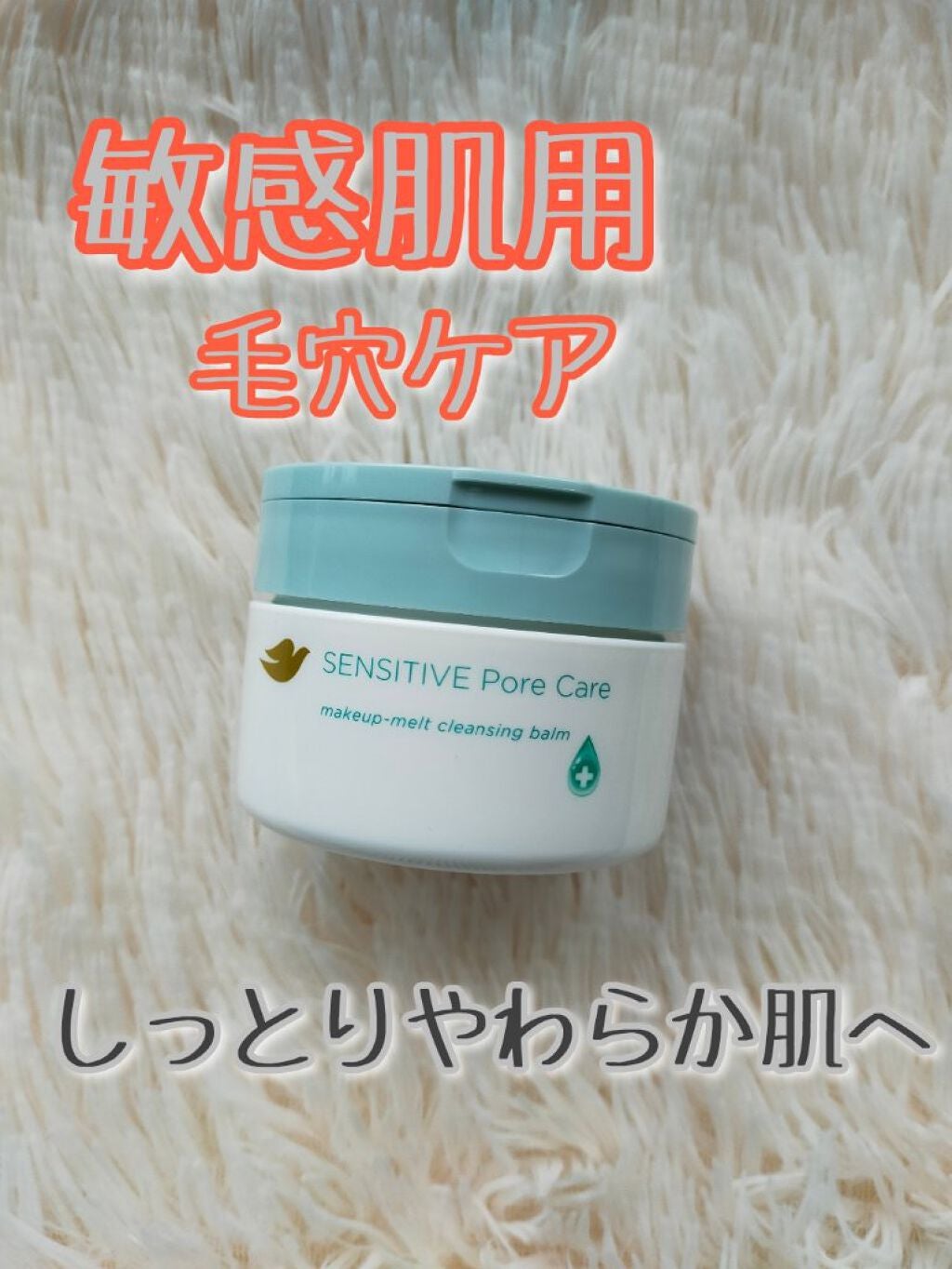 しっとり毛穴ケアクレンジングバーム/ダヴ/クレンジングバームを使ったクチコミ(2枚目)