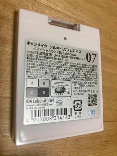 シルキースフレアイズ/キャンメイク/アイシャドウパレットを使ったクチコミ（2枚目）