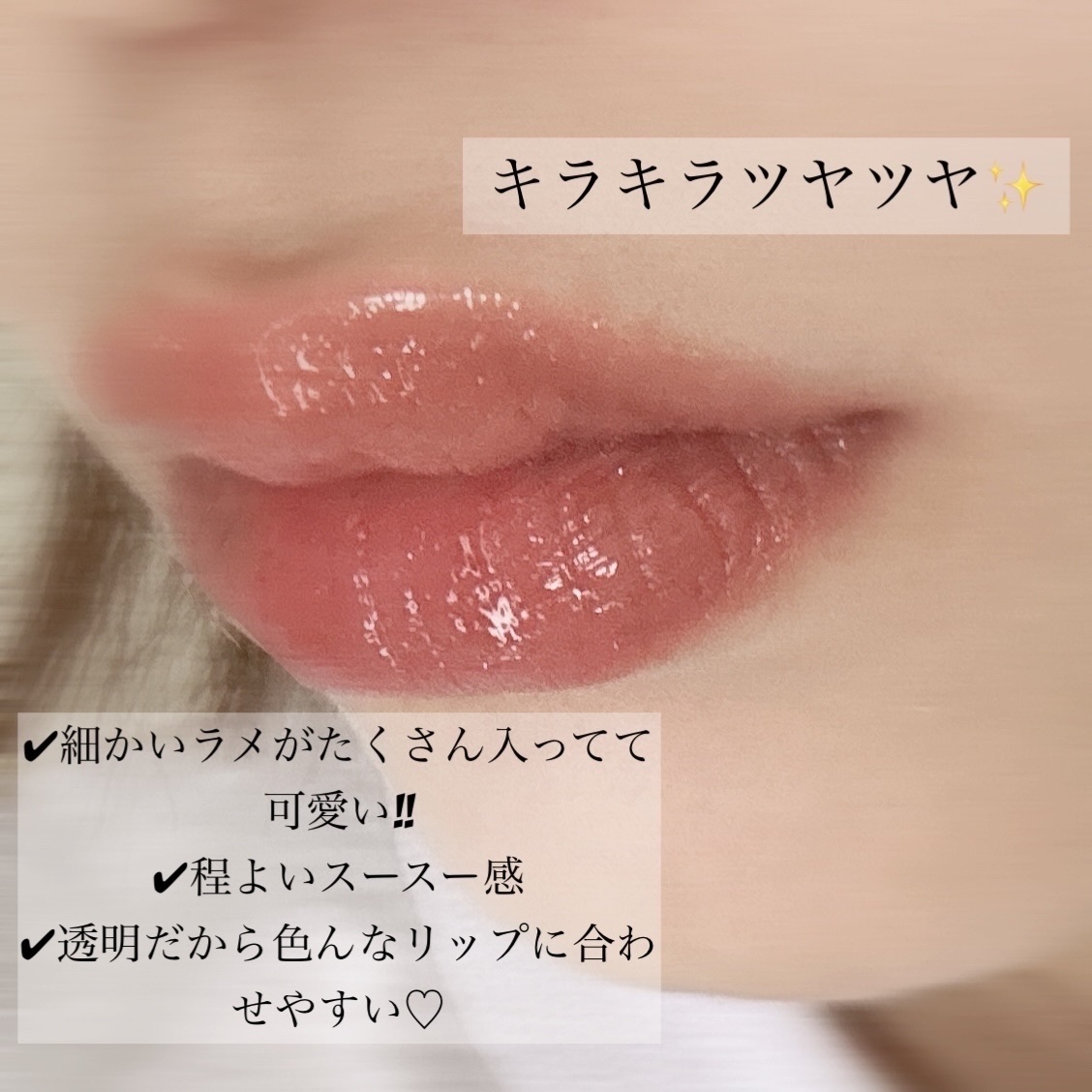 ちゅるリップランパー/muice/リッププランパーを使ったクチコミ（2枚目）