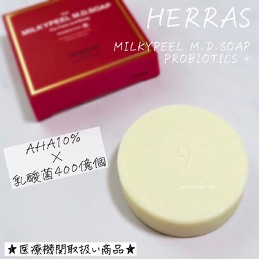 MILKYPEEL M.D.SOAP/KAZUAKI HOTTA COSMETICS/洗顔石鹸を使ったクチコミ（1枚目）