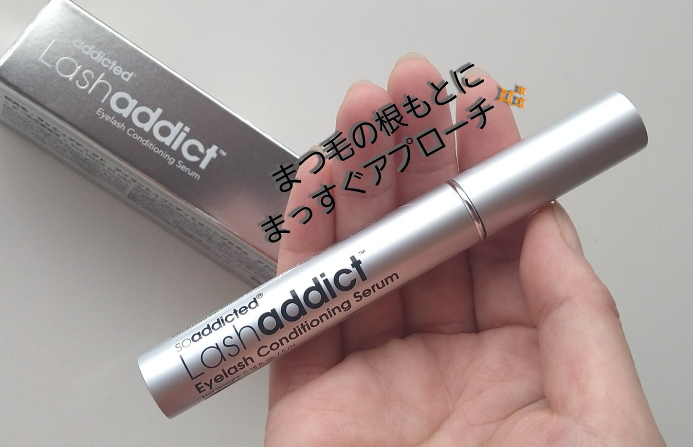 ラッシュアディクト アイラッシュ コンディショニング セラム アドバンス/soaddicted/まつげ美容液を使ったクチコミ(1枚目)