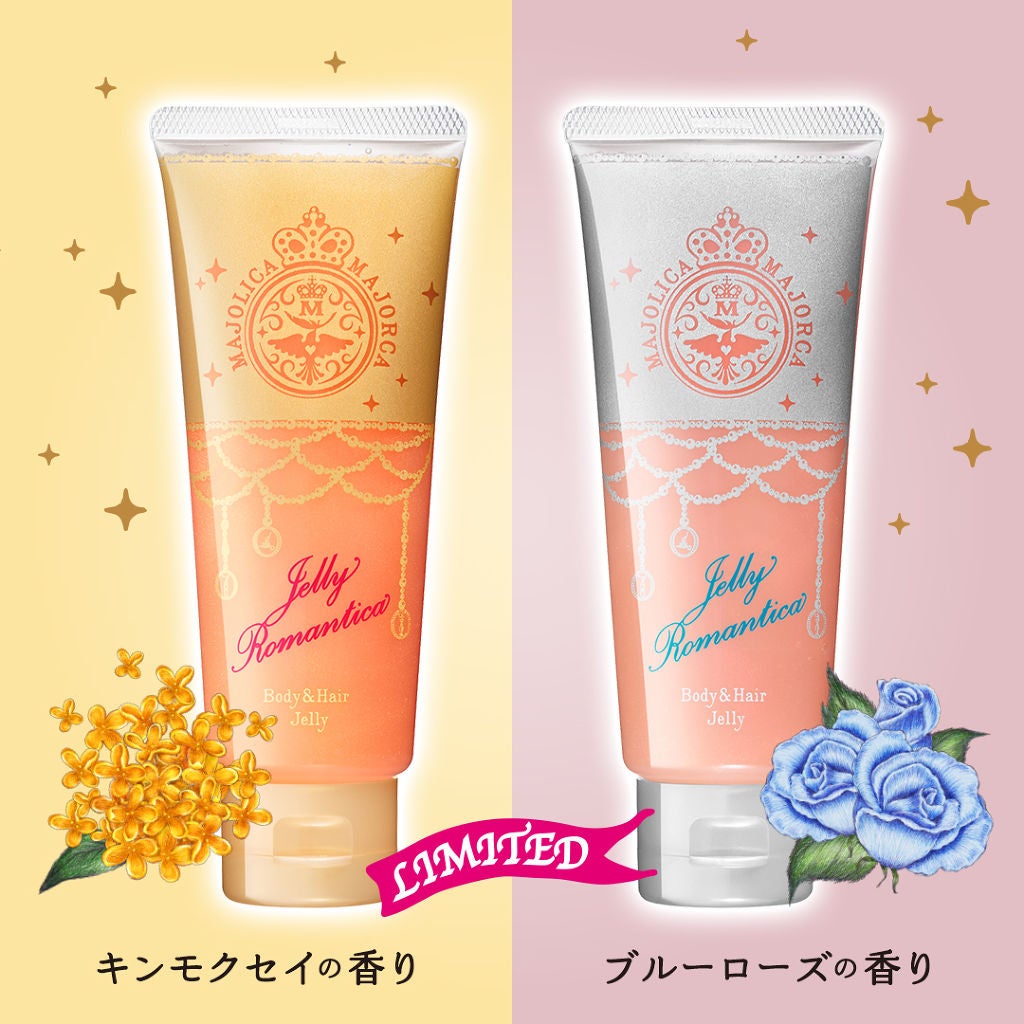 【数量限定】香りで選べるボディ＆ヘアジェリー「ジェリーロマンティカ」がマジョリカ マジョルカから発売（1枚目）