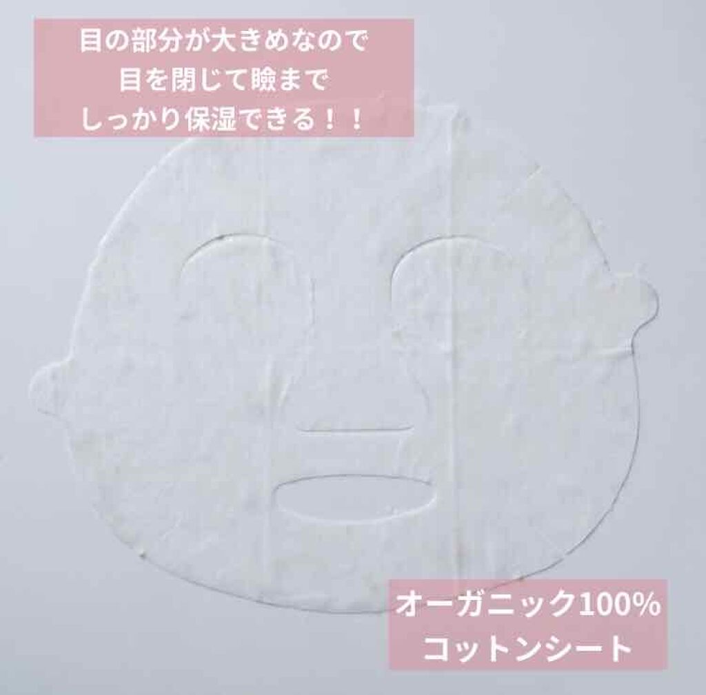 リラクシングトリートメントマスク/youange/シートマスク・パックを使ったクチコミ（2枚目）