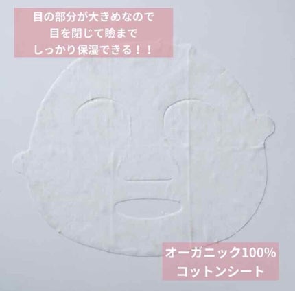 リラクシングトリートメントマスク/youange/シートマスク・パックを使ったクチコミ(2枚目)