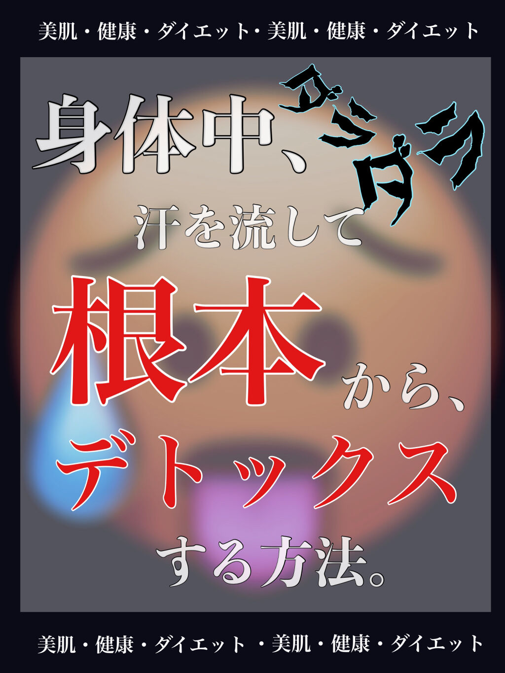 薬用入浴剤/matsukiyo/無機塩系入浴剤を使ったクチコミ（1枚目）
