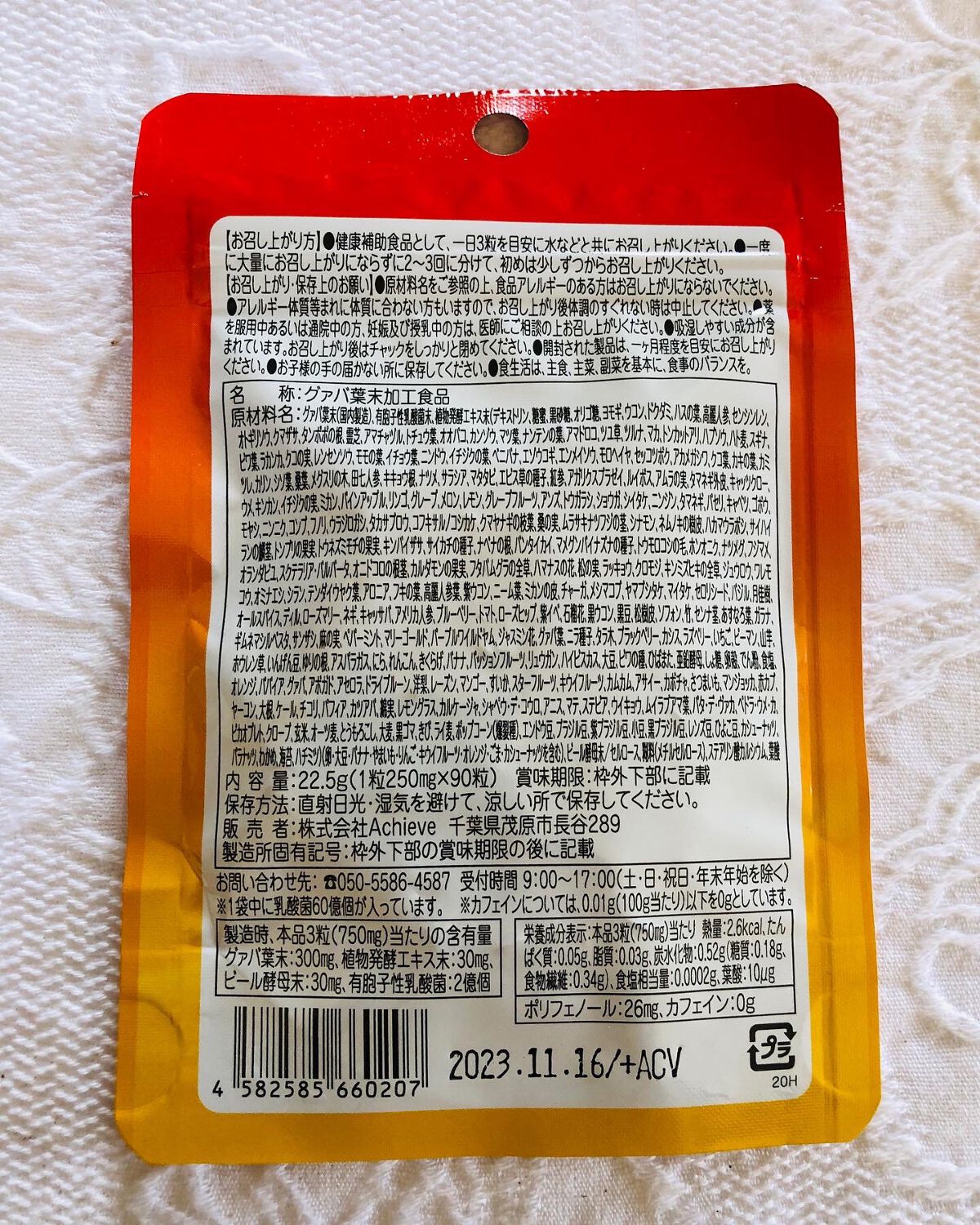 Sliml abo/Will.es/美容サプリメントを使ったクチコミ(2枚目)