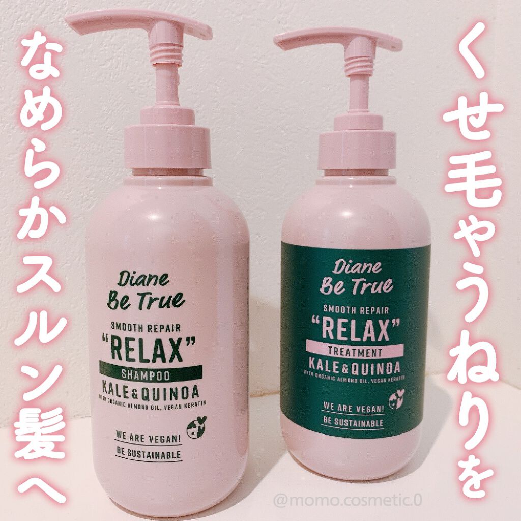 Diane Be True（ダイアンビートゥルー）/HEALTHY / ダメージ /シャンプー＆トリートメント トリートメント 本体/ダイアンビートゥルー/市販シャンプーを使ったクチコミ（1枚目）