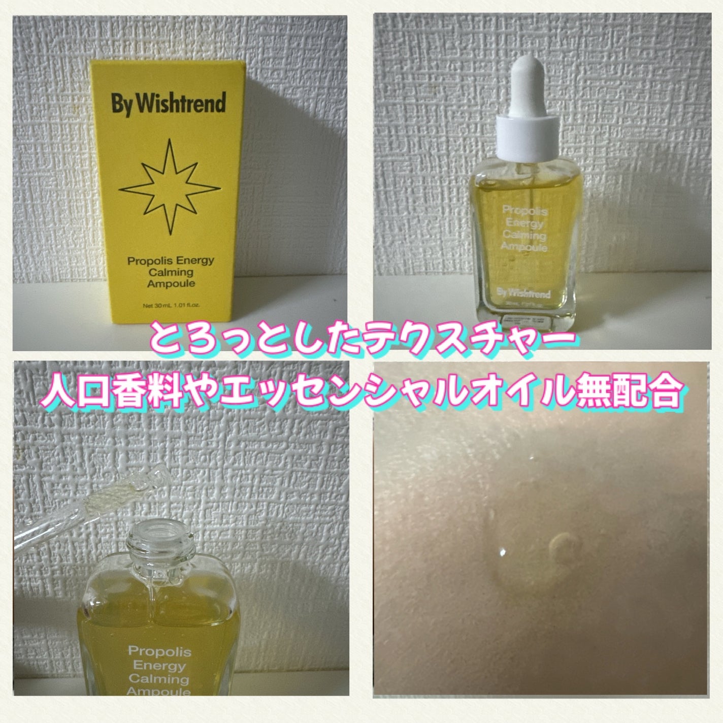 プロポリスエナジーカーミングアンプル/By Wishtrend/美容液を使ったクチコミ(2枚目)