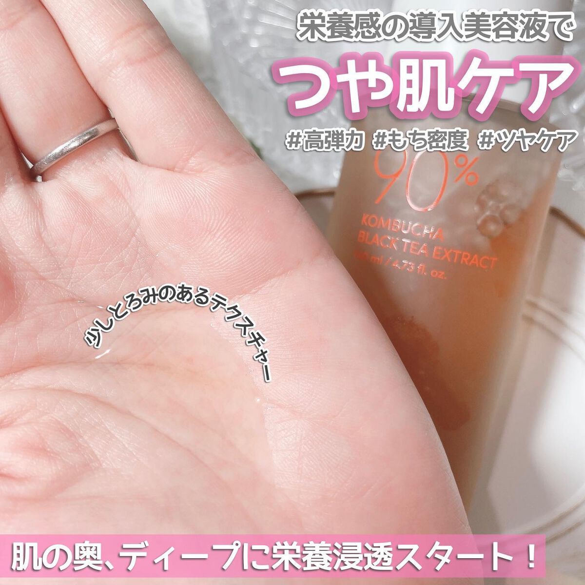 Kombuchaブラックティー90トリートメントエッセンス/ネイチャーリパブリック/化粧水を使ったクチコミ(3枚目)