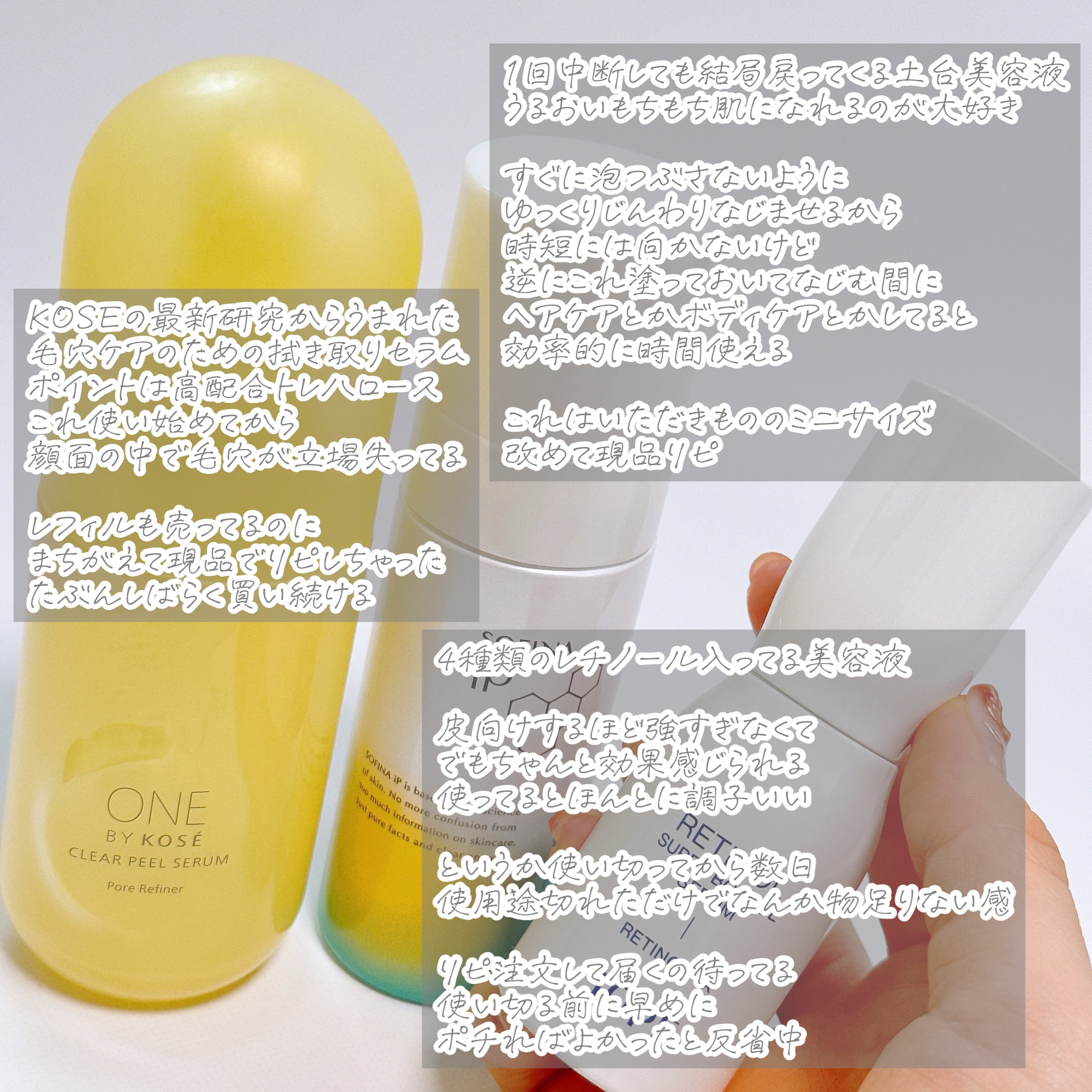 レチノール スーパーバウンス セラム/IOPE/美容液を使ったクチコミ（2枚目）