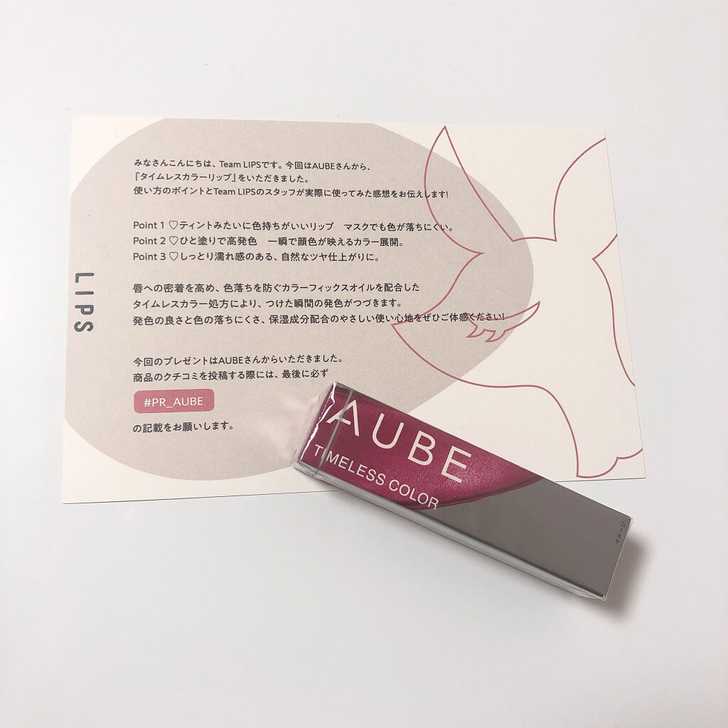タイムレスカラーリップ/オーブ/口紅を使ったクチコミ（1枚目）