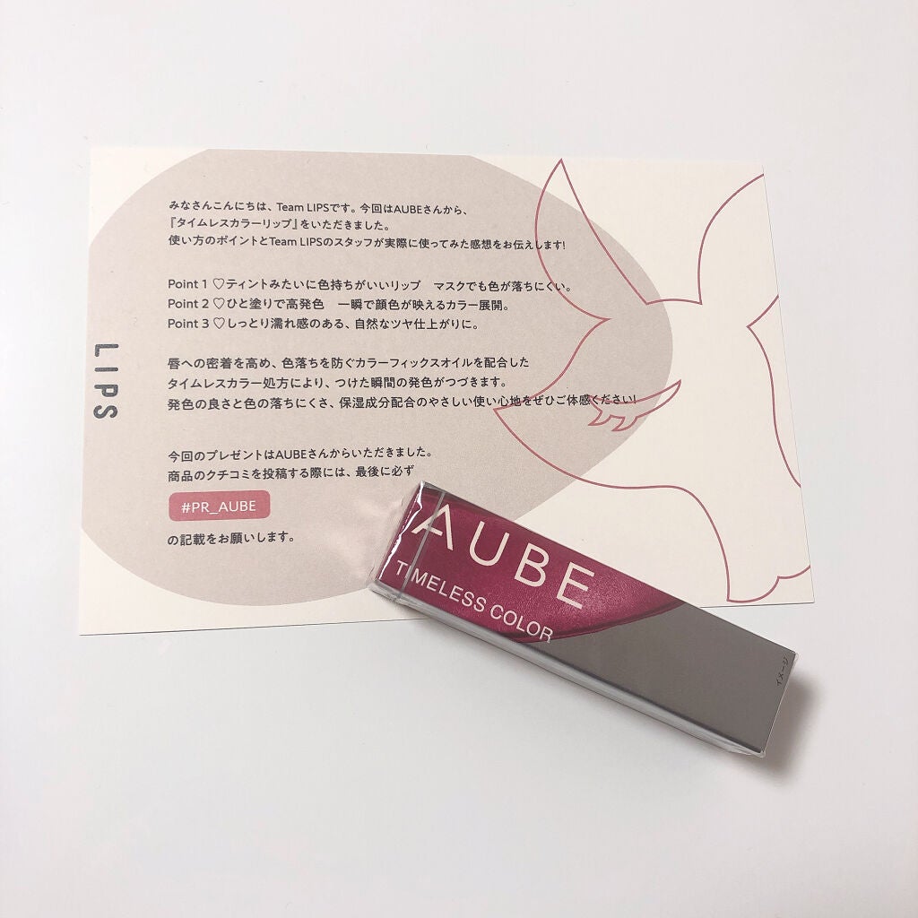 タイムレスカラーリップ/オーブ/口紅を使ったクチコミ(1枚目)