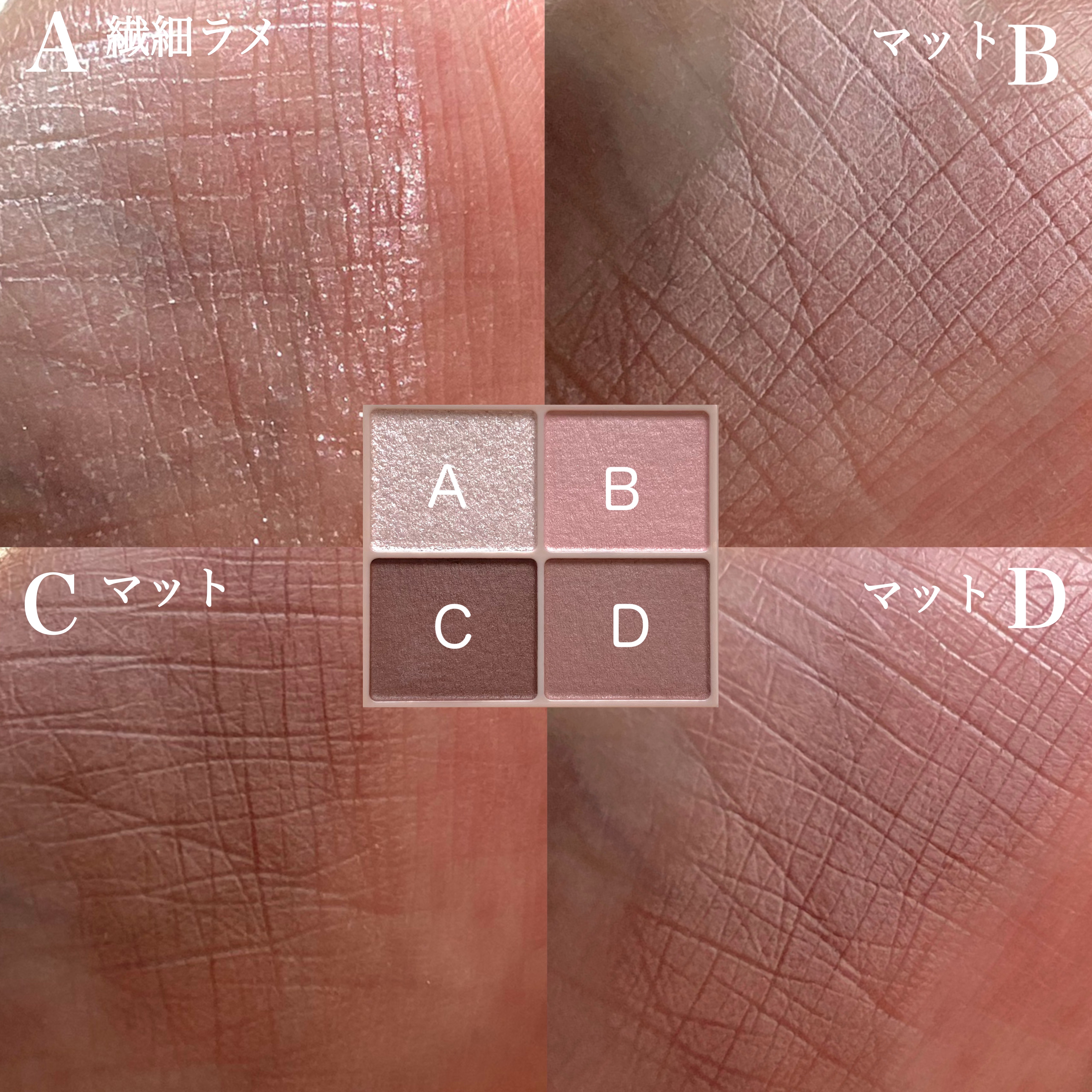 シルキースフレアイズ（マットタイプ）/キャンメイク/アイシャドウパレットを使ったクチコミ（3枚目）