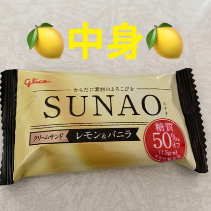 SUNAO クリームサンド アーモンド&バニラ/グリコ/低糖質食品を使ったクチコミ(6枚目)