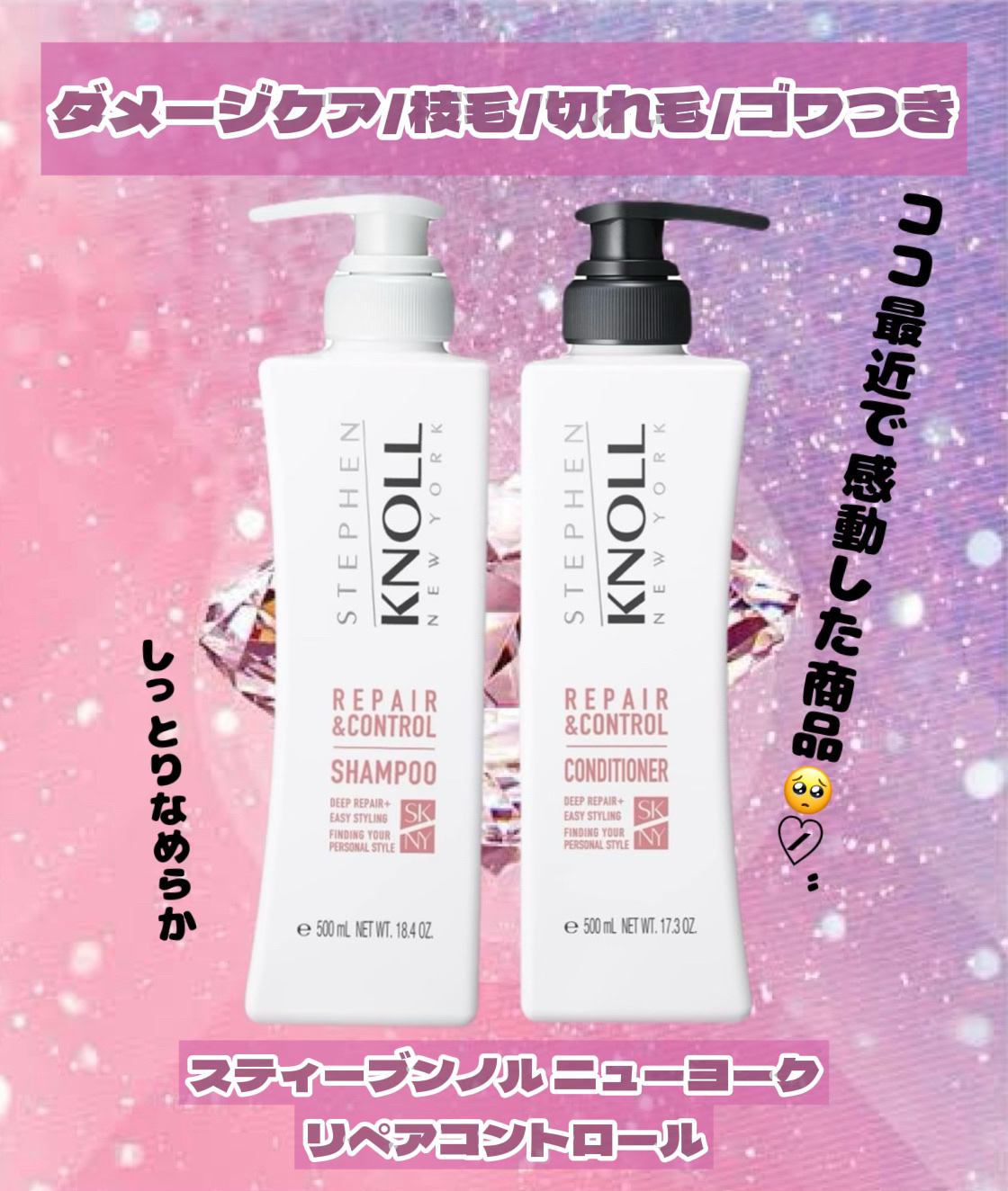 リペアコントロール シャンプー W/コンディショナー W トライアル(シャンプー10ml+コンディショナー10ml)/スティーブンノル ニューヨーク/市販シャンプーを使ったクチコミ（1枚目）