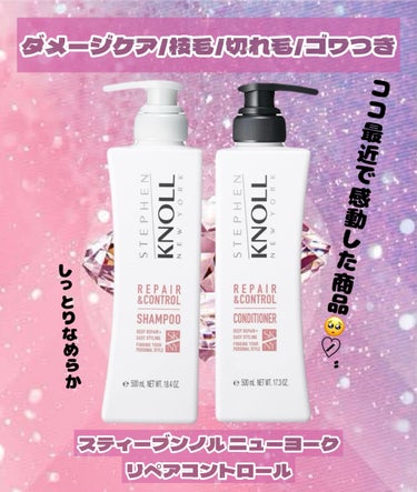 リペアコントロール シャンプー W/コンディショナー W トライアル(シャンプー10ml+コンディショナー10ml)/スティーブンノル ニューヨーク/シャンプー・コンディショナーを使ったクチコミ（1枚目）