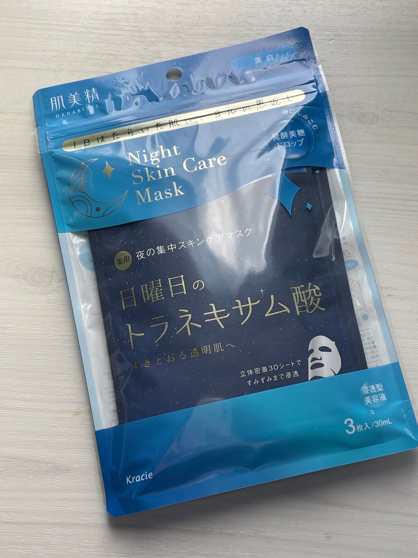 肌美精 薬用日曜日のナイトスキンケアマスク/肌美精/シートマスク・パックを使ったクチコミ(1枚目)