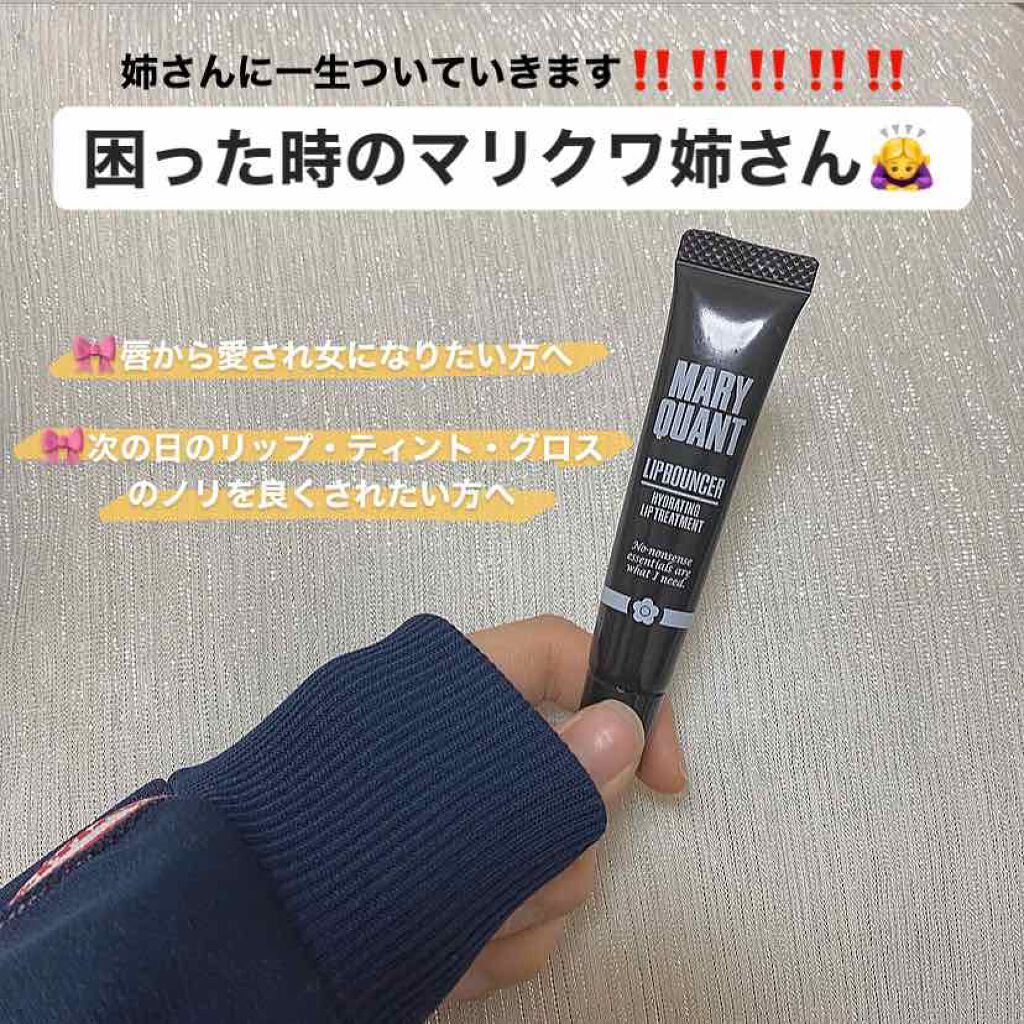 リップ バウンサー/MARY QUANT/リップ美容液を使ったクチコミ（1枚目）