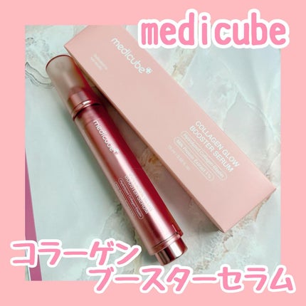 コラーゲングローブースターセラム/MEDICUBE/美容液を使ったクチコミ(1枚目)
