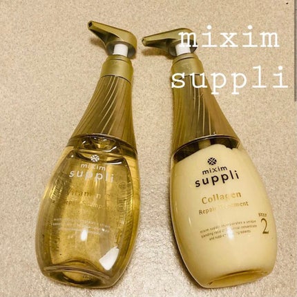 ビタミン リペアシャンプー/コラーゲン リペアヘアトリートメント/mixim suppli/市販シャンプーを使ったクチコミ(1枚目)