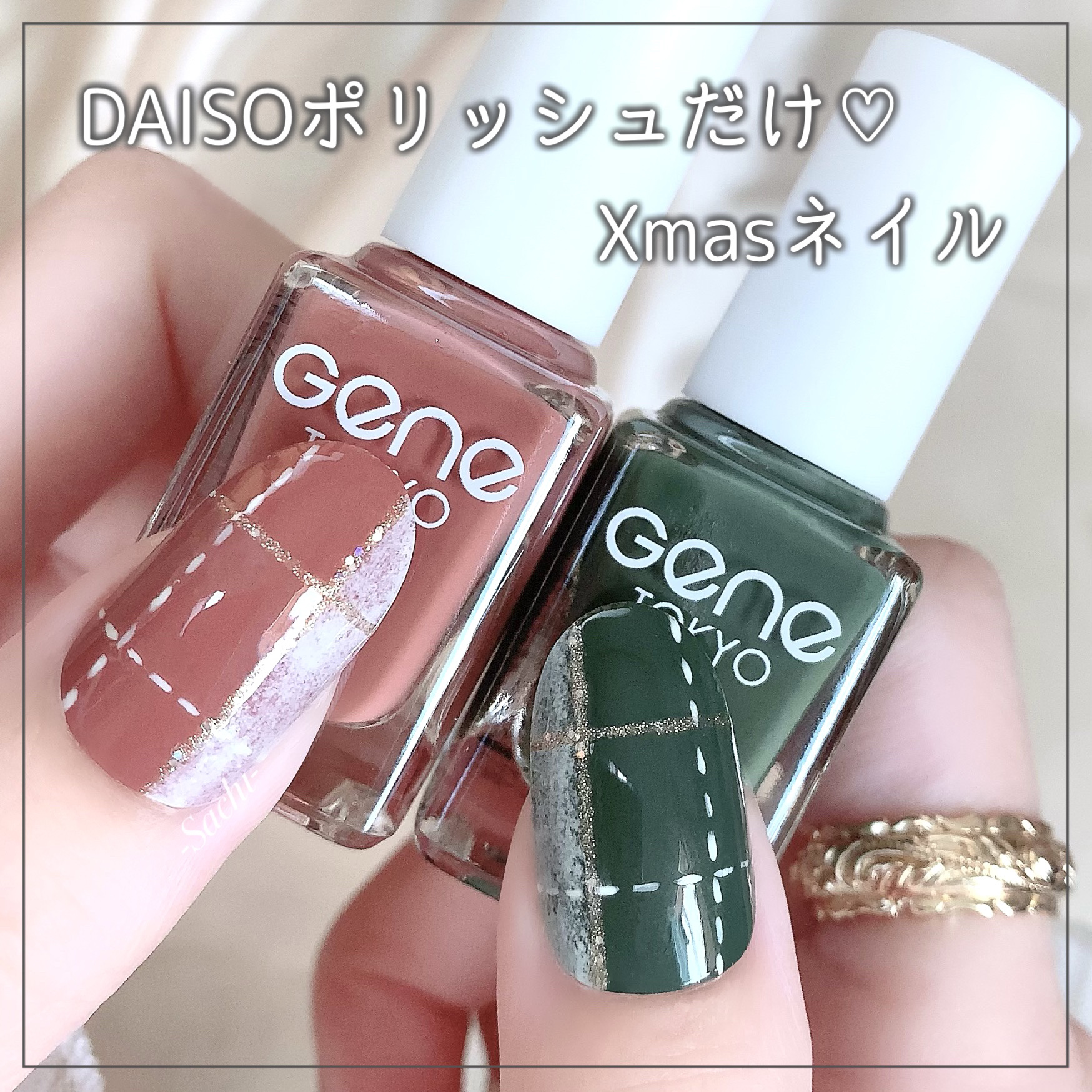 gene TOKYO ネイル リッチミルク/DAISO/マニキュアを使ったクチコミ（1枚目）