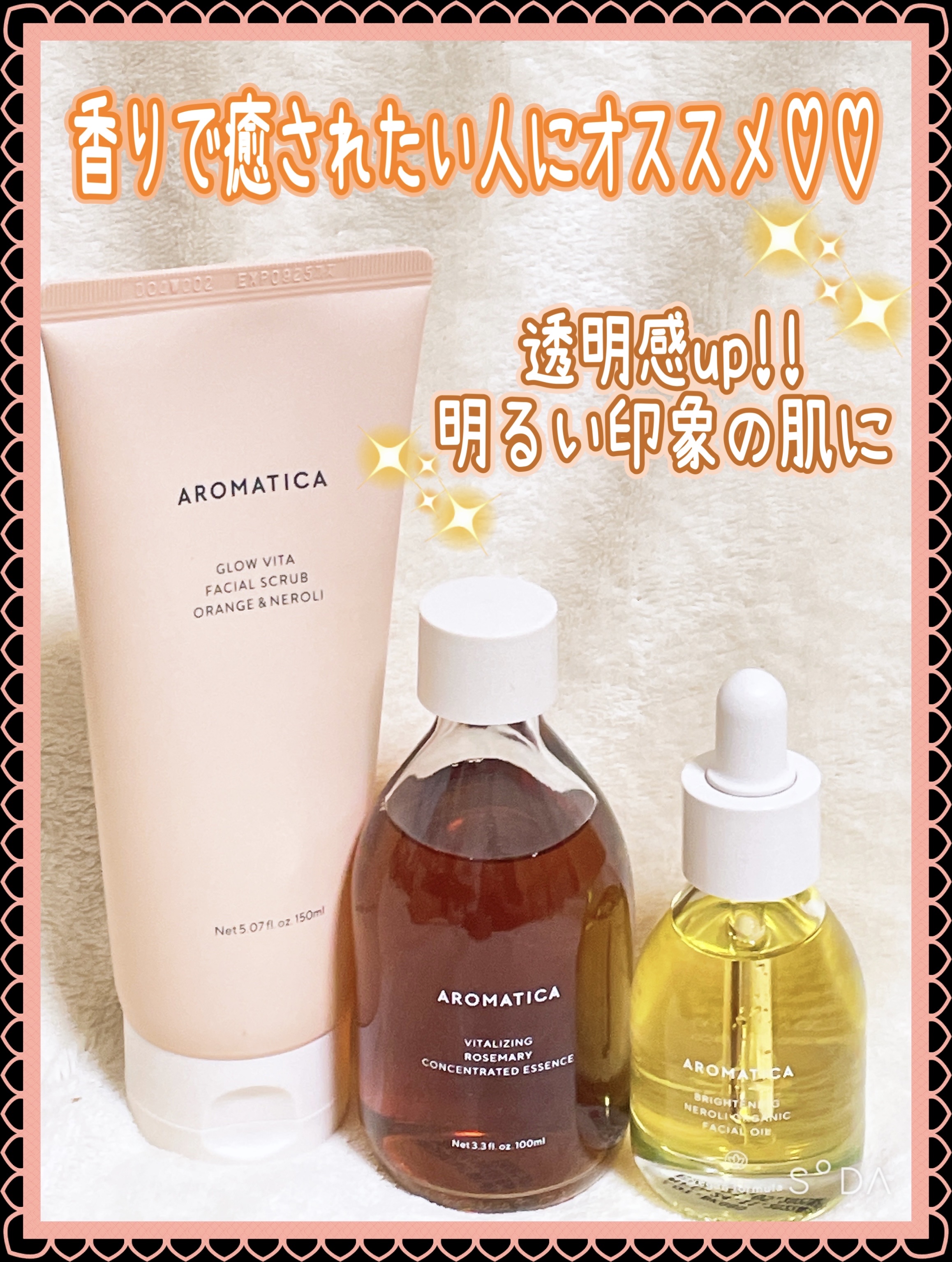 オーガニックネロリフェイシャルオイル/AROMATICA/フェイスオイルを使ったクチコミ（1枚目）