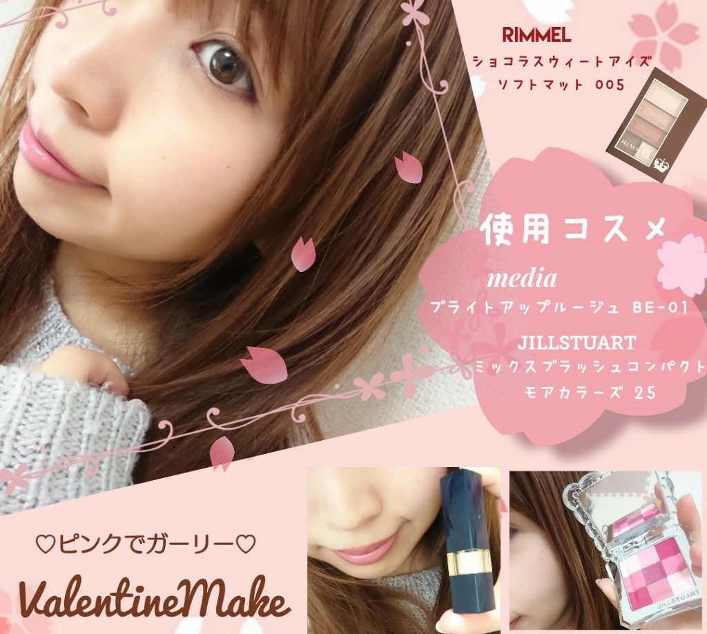 ショコラスウィート アイズ ソフトマット/リンメル ロンドン/アイシャドウパレットを使ったクチコミ（3枚目）