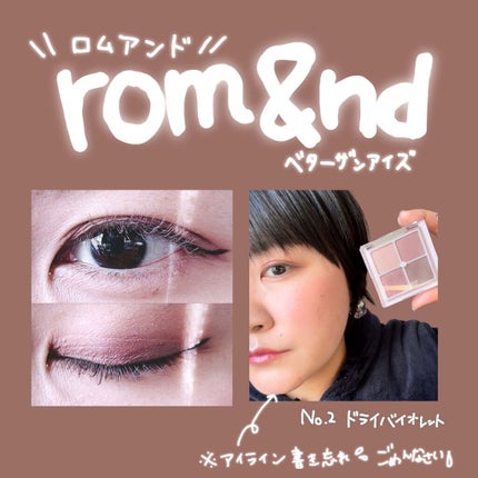 ベターザンアイズ/rom&nd/アイシャドウパレットを使ったクチコミ(1枚目)