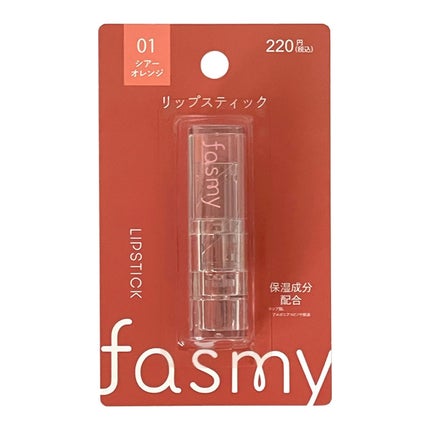 fasmy リップスティック