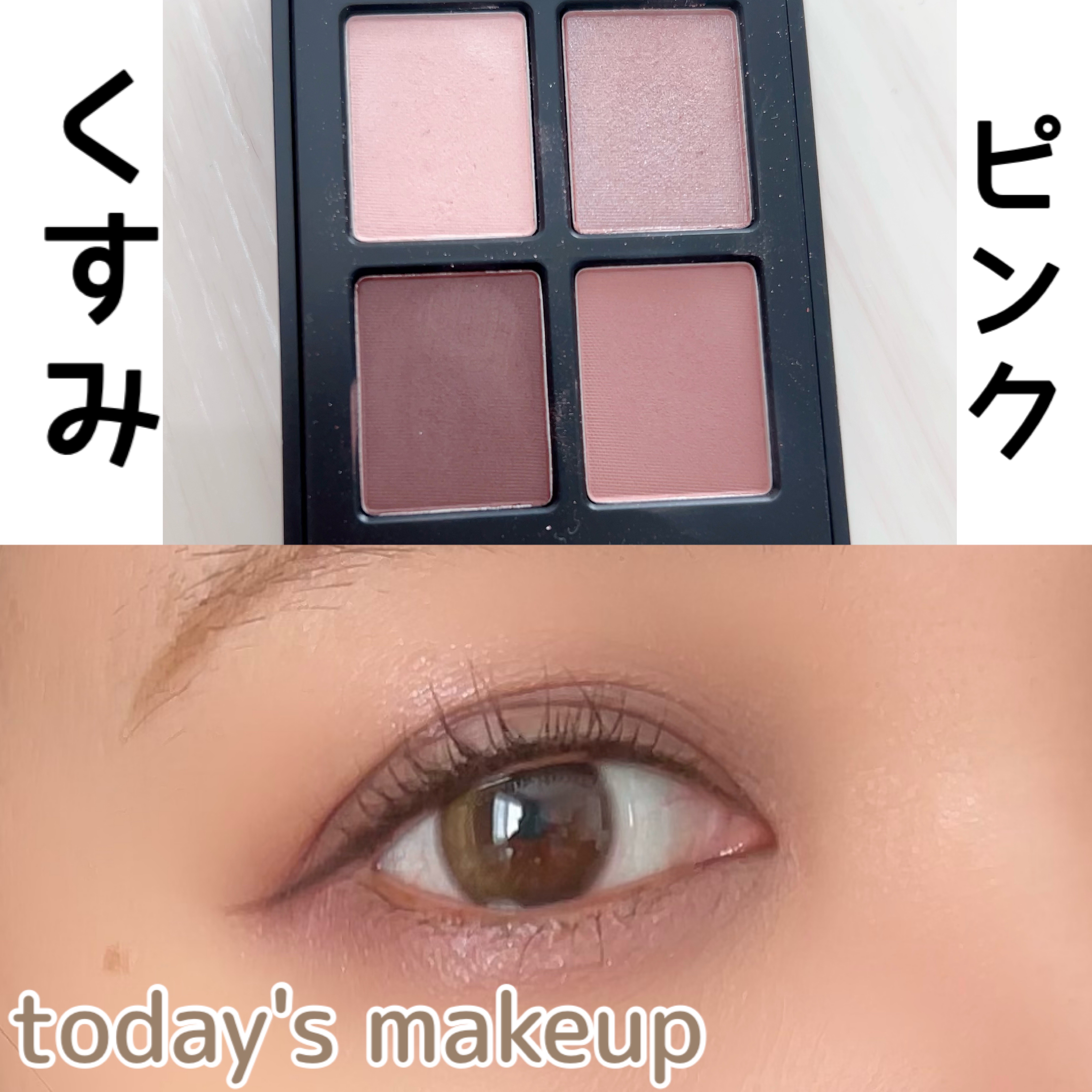 エトワルローズ 4色アイシャドウ 13 キャネル/Étoile Rose/アイシャドウパレットを使ったクチコミ（1枚目）