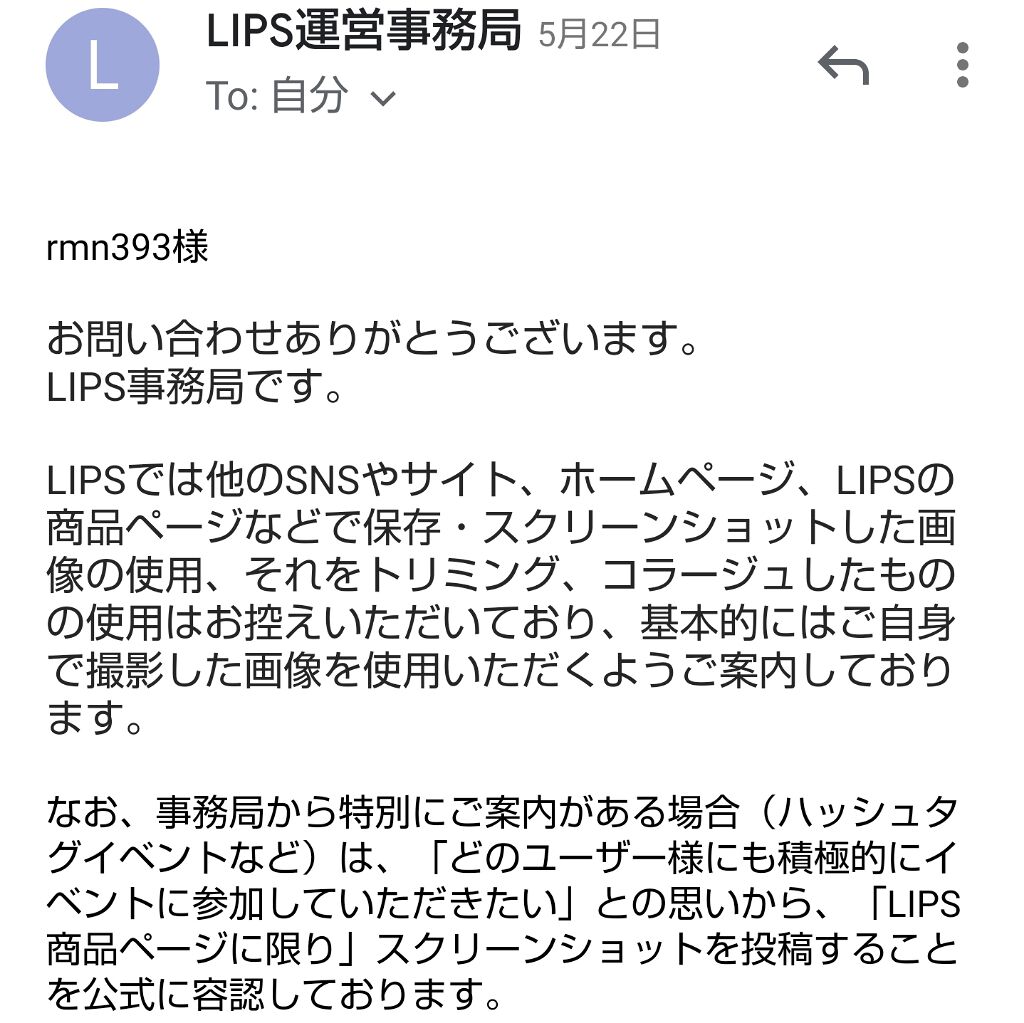 を使ったクチコミ（2枚目）